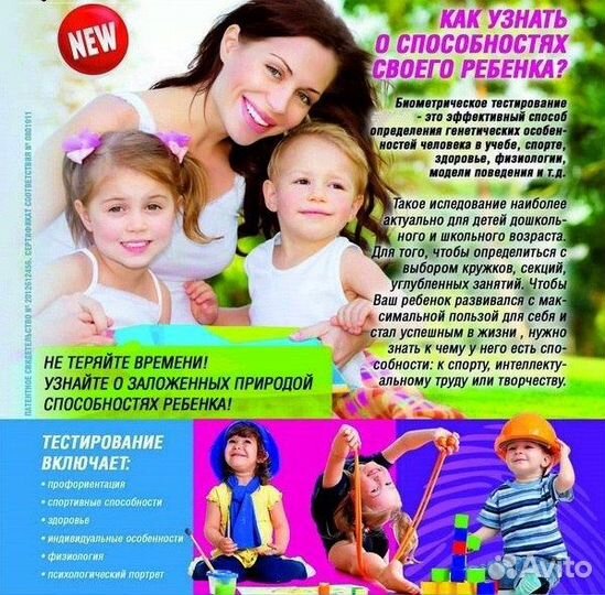 Помощь в выборе профессии, учебы, тест