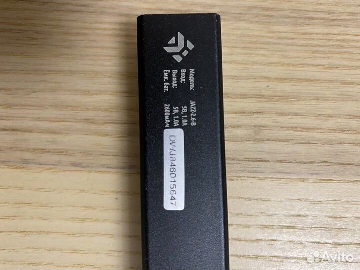 Павер банк 2600