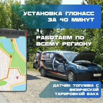Установка глонасс gps, Электросталь