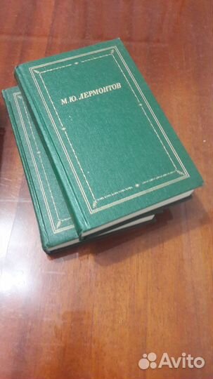 Книги М.Ю. Лермонтов