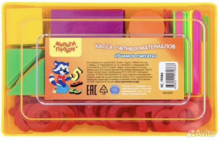 Счетный материал