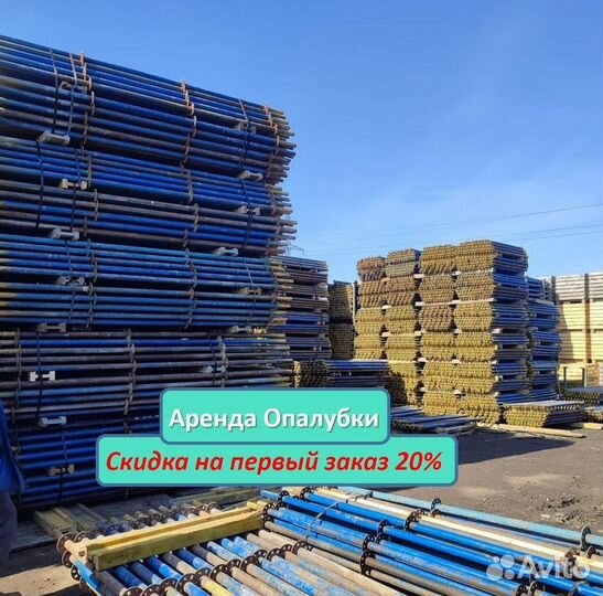 Опалубка перекрытия б/у