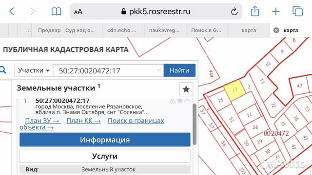 Одинцовский кадастровая. Кадастровый эксперт.