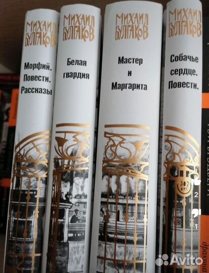 Подарочное собрание.М. Булгаков. Эксмо
