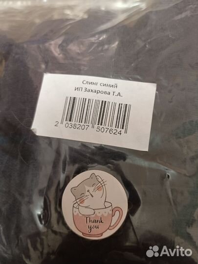 Слинг для собак