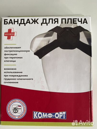 Корректор осанки