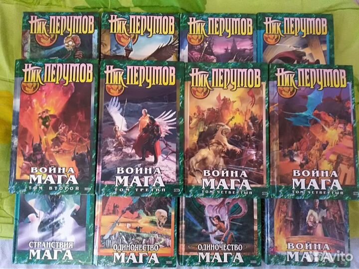 Продам книги - Ник Перумов - Летописи Разлома