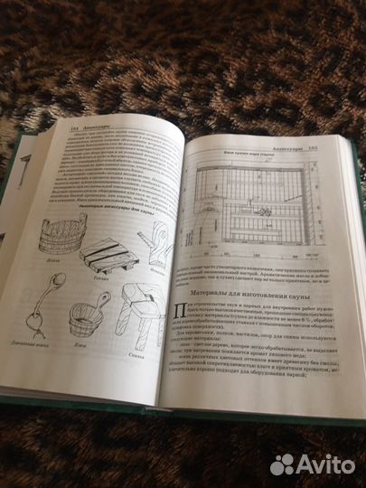 Энциклопедия бани