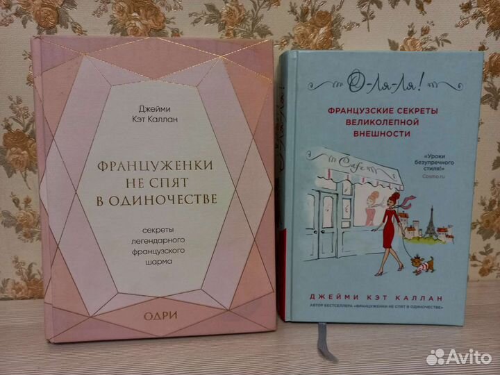 Книги Джейми Кэт Каллан