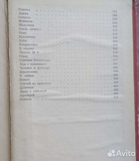 Рассказы, романы