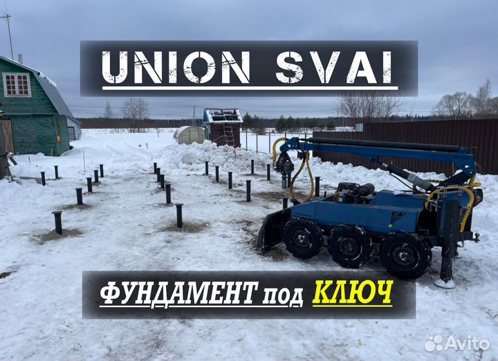 Винтовые сваи, свайный фундамент