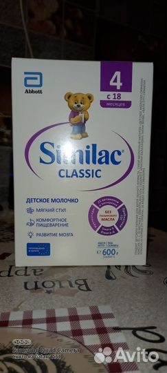 Детская смесь