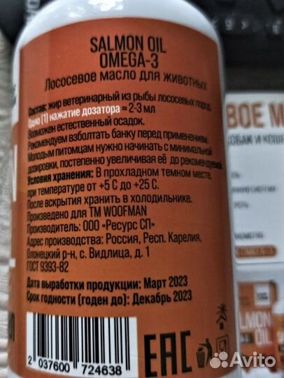 Лососевое масло для животных собак и кошек