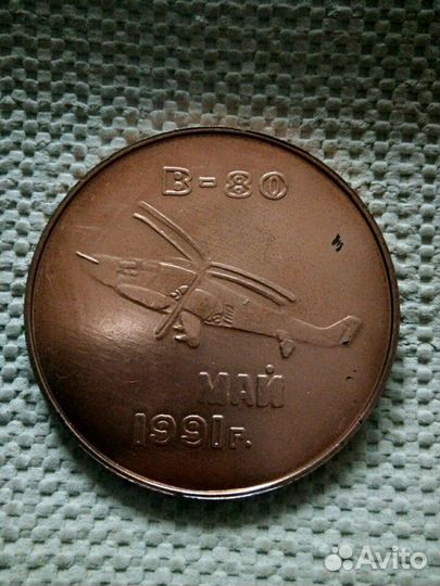 Настольная медаль Вертолет Черная акула