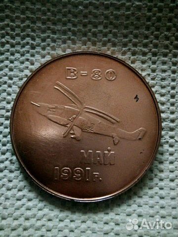 Настольная медаль Вертолет Черная акула