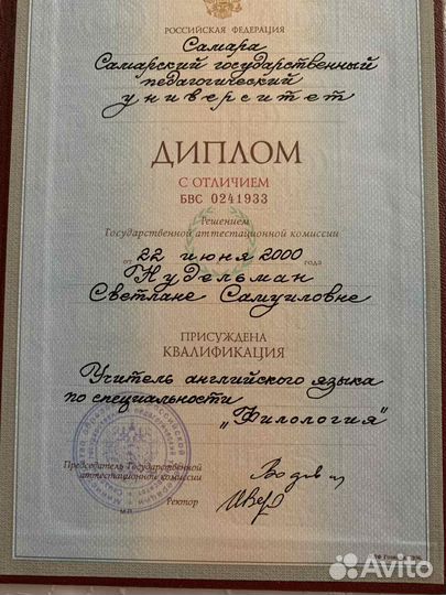 Репетитор по английскому языку онлайн огэ, егэ