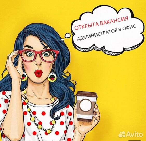 Администратор в офис