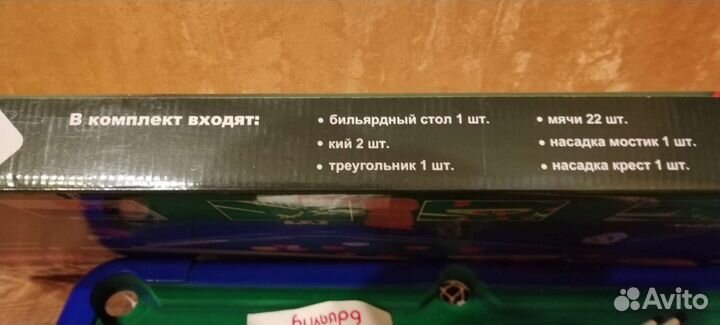 Бильярд настольный детский