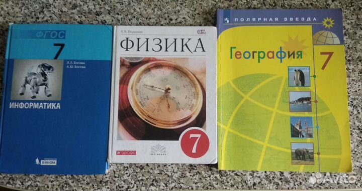 Учебники 7 класс