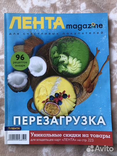 Журналы Лента 2018-2022