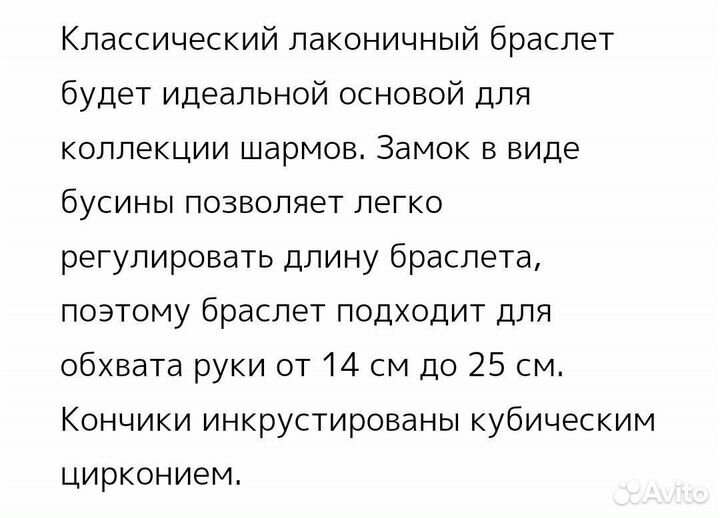 Серебряный браслет пандора