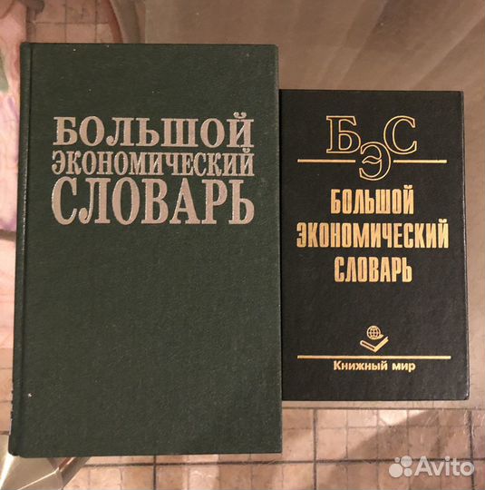 Новые энциклопедии, словари, срравочники