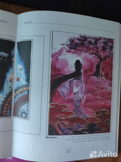 Манга и книги