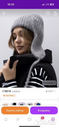 Шапка зимняя женская