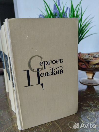 Сергеев Ценский