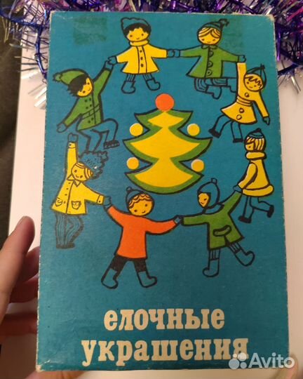 Елочные игрушки СССР
