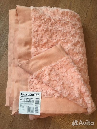 Покрывало