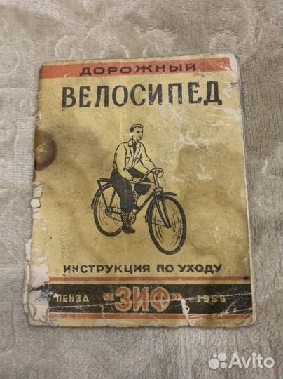 Зиф инструкция