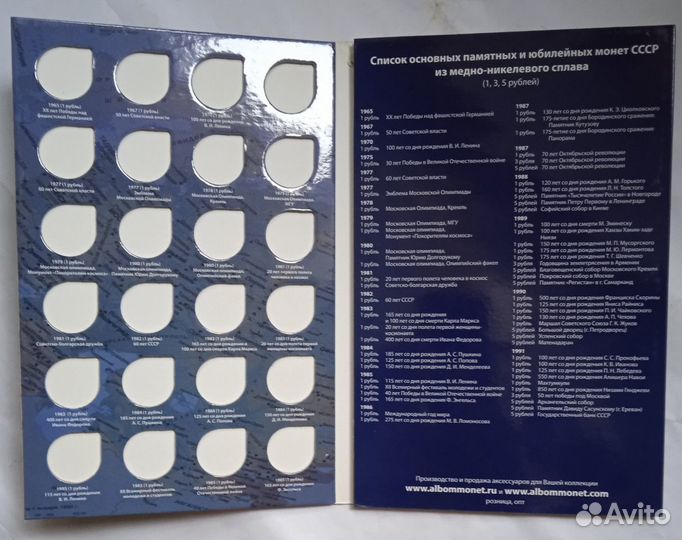 Монеты юбилейные СССР, Россия бимет