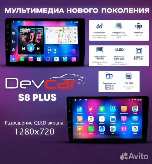 Автомагнитола Citroen C4 DevCar S8 Plus 2/32G