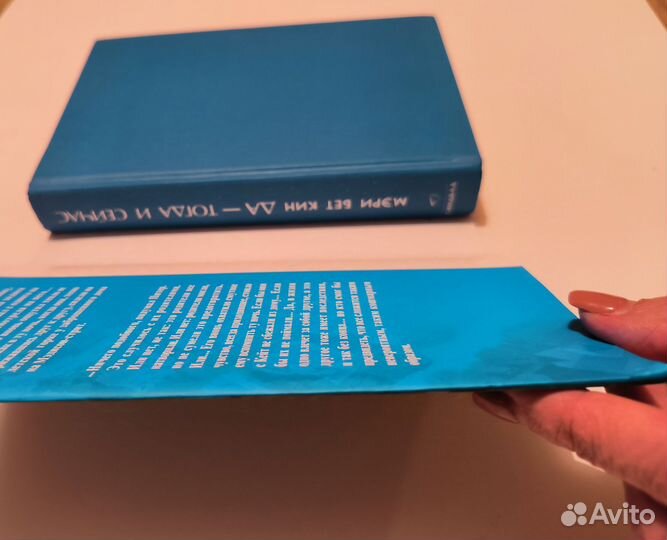 Роман Мэри Бет Кин 