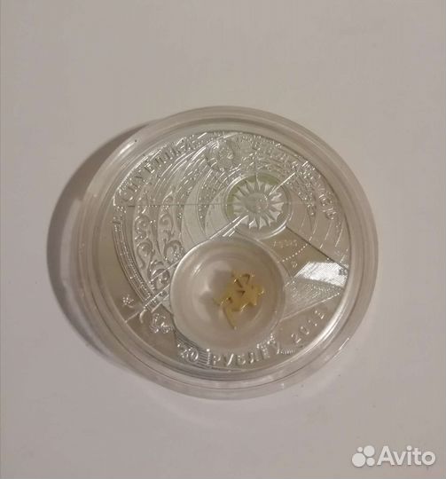 Стрелец. Монета. Сувенир