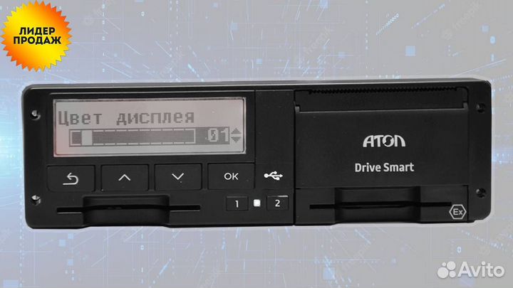 Тахограф Atol drive Smart (под гарантию)