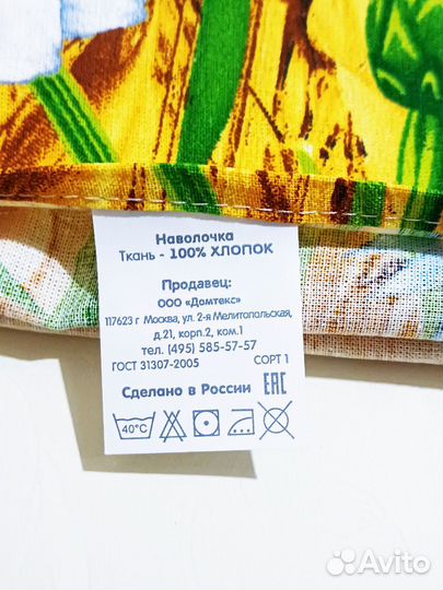 Наволочки 4670 новые