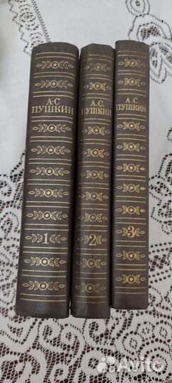 А.С.Пушкин. Собрание сочинений в трёх томах