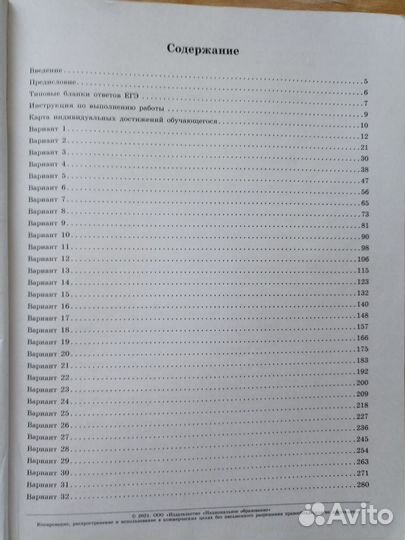 Русский язык. егэ. И.П.Цыбулько, С.Л.Иванов