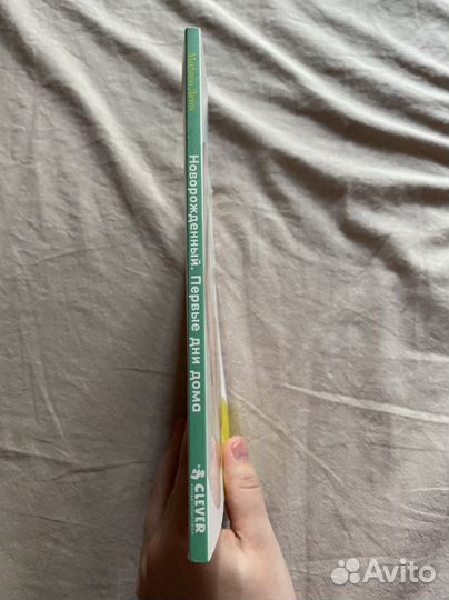 Новорожденный. Первые дни дома