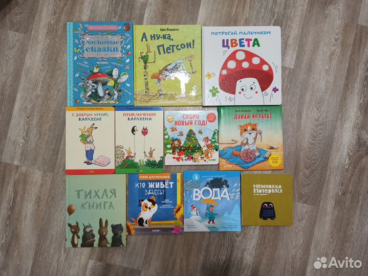 Много детских книг
