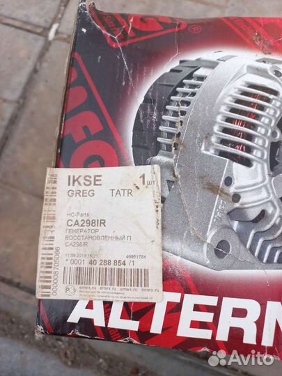 Генератор на volkswagen t4