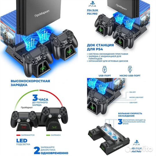 Зарядка геймпадов PlayStation 4