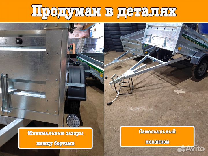 Прицеп легковой