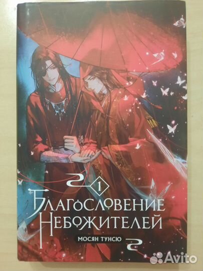 Цена за 3 тома