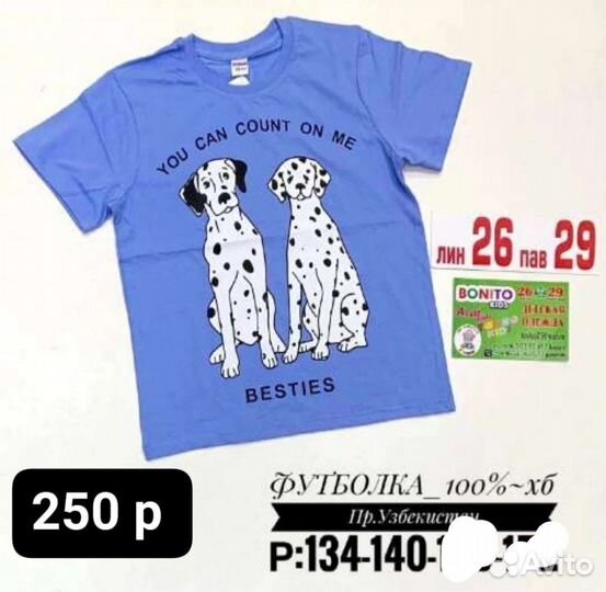 Футболка детская