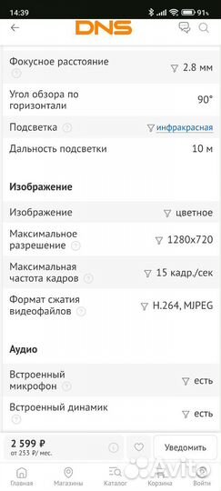 IP-камера Digma DiVision 201