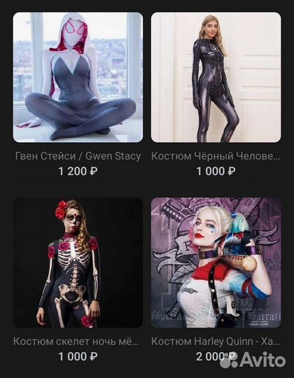 Косплей костюм Харли Квин / Harley Quinn Daddys Li