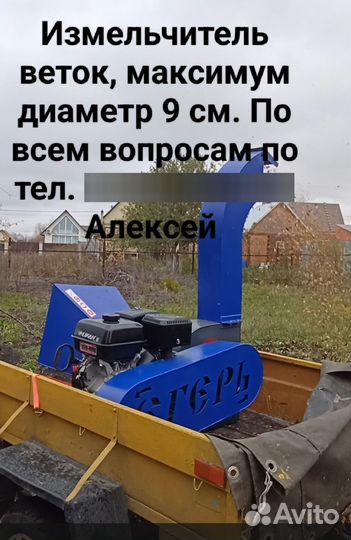 Измельчитель веток бензиновый